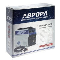 Сварочный аппарат инверторный Aurora Вектор 2300, 9,89 кВт, 20-230 А, d=1.6-5 мм, в кейсе