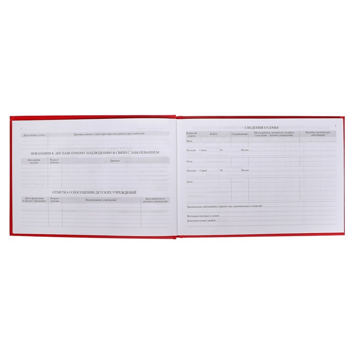 Медицинская карта ребёнка "История развития" А5, 205 х 150 мм, форма 112, красная, твёрдая обложка, 96 листов