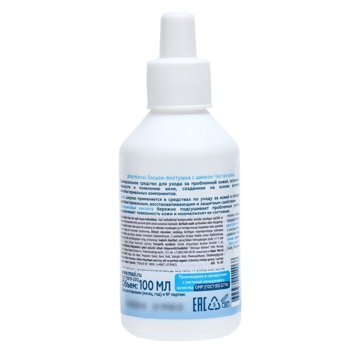 Лосьон-болтушка с цинком, 100 мл Лосьон-болтушка с цинком, 100 мл