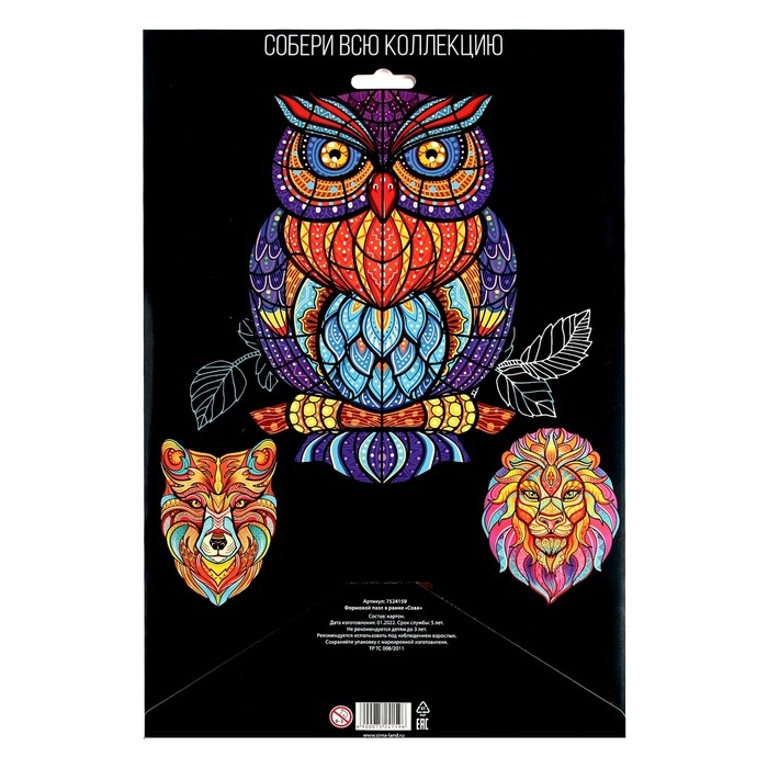 Фигурный пазл в рамке «Сова», на подложке, 76 деталей Фигурный пазл в рамке «Сова», на подложке, 76 деталей