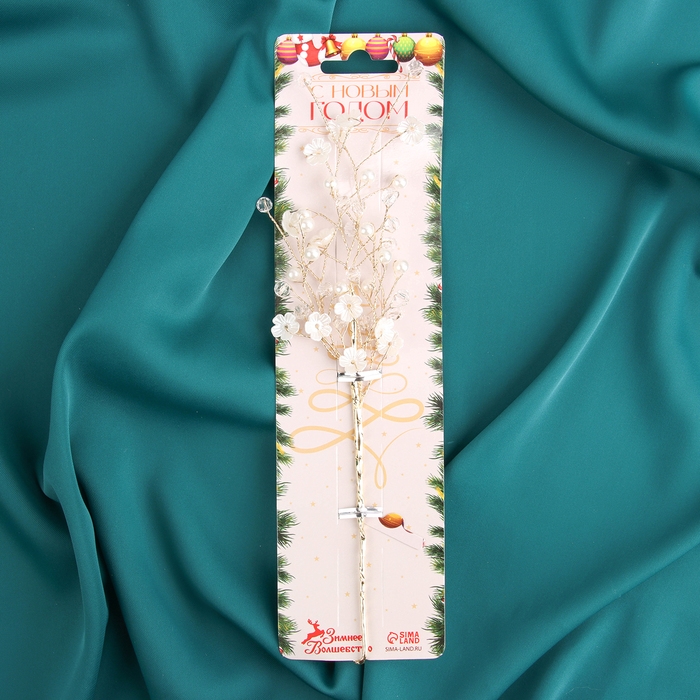 Декор  Декор "Хрустальная сказка" 26 см, веточка с цветочками