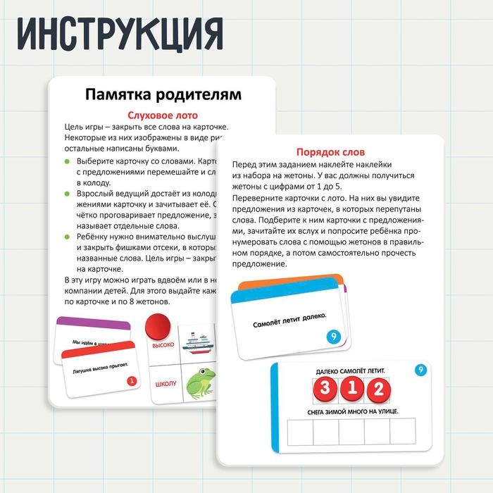 Развивающий набор «Слуховое лото» Развивающий набор «Слуховое лото»