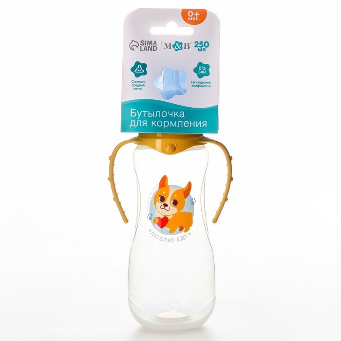 Бутылочка для кормления «Собачка Лу», классическое горло, 250 мл., от 0 мес., приталенная, с ручками Бутылочка для кормления «Собачка Лу», классическое горло, 250 мл., от 0 мес., приталенная, с ручками