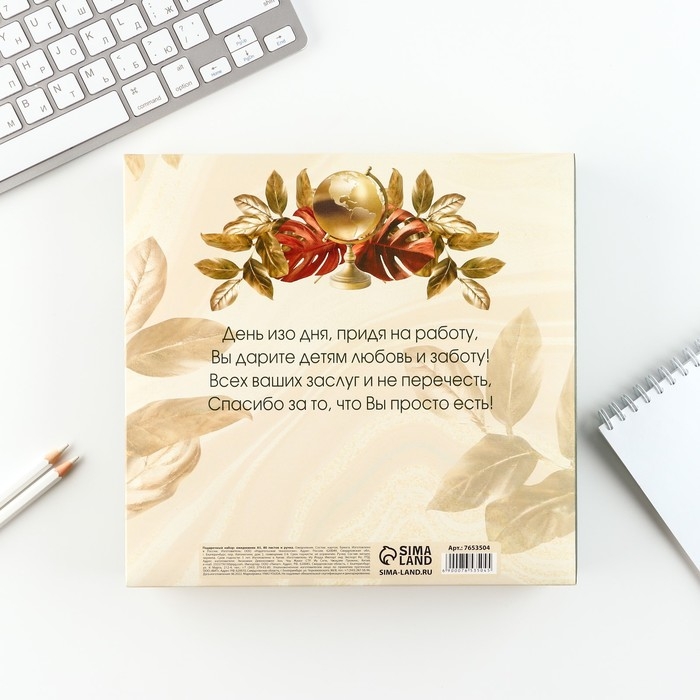 Подарочный набор «Лучшему учителю»: ежедневник и ручка-колокольчик (шариковая, синяя паста, 1 мм) Подарочный набор «Лучшему учителю»: ежедневник и ручка-колокольчик (шариковая, синяя паста, 1 мм)