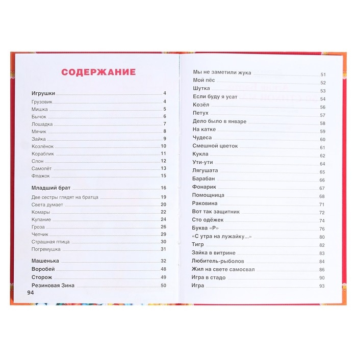 Детская классика «50 стихов малышам», Барто А. Л. Детская классика «50 стихов малышам», Барто А. Л.