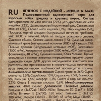 Сухой корм Grandorf для собак средних пород, ягненок/индейка, низкозерновой, 10 кг