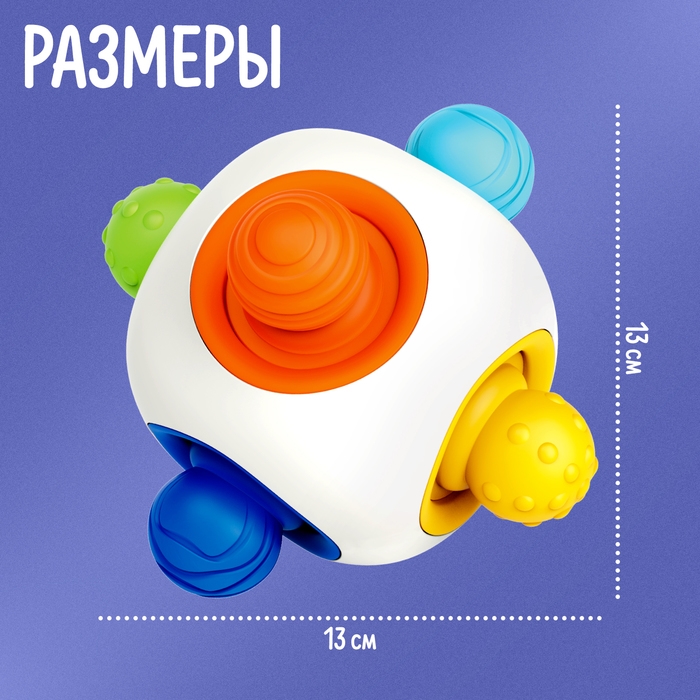 Развивающая игрушка «Сенсорный кубик», 1+ Развивающая игрушка «Сенсорный кубик», 1+