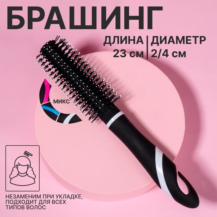 Брашинг, d = 2/4 × 23 см, цвет МИКС Брашинг, d = 2/4 × 23 см, цвет МИКС