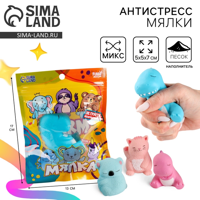 Антистресс сквиш мялка «Животные» , в пакете, с песком Антистресс сквиш мялка «Животные» , в пакете, с песком