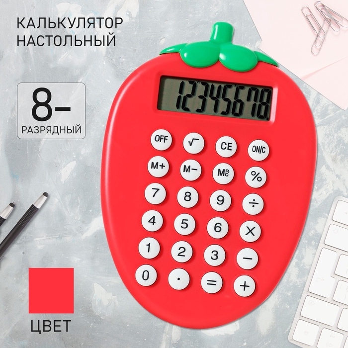 Калькулятор настольный 08-разрядный  Калькулятор настольный 08-разрядный "Клубничка"