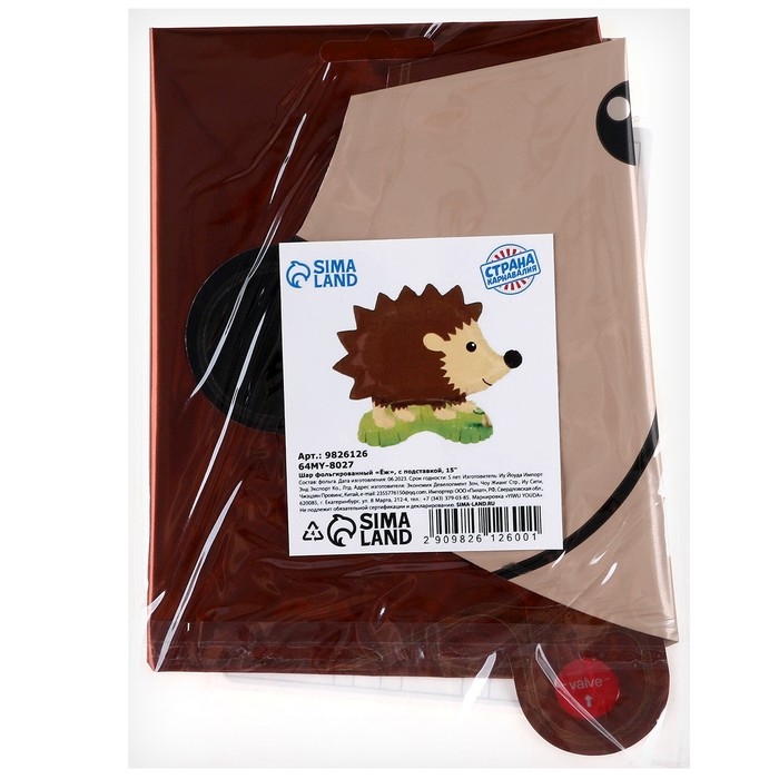 Шар фольгированный 15 Шар фольгированный 15" «Ёж», на подставке, под воздух