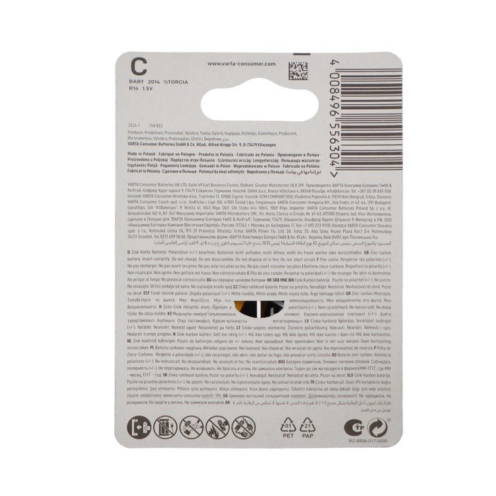 Батарейка солевая Varta SuperLife, C, R14-2BL, 1.5В, блистер, 2 шт. Батарейка солевая Varta SuperLife, C, R14-2BL, 1.5В, блистер, 2 шт.