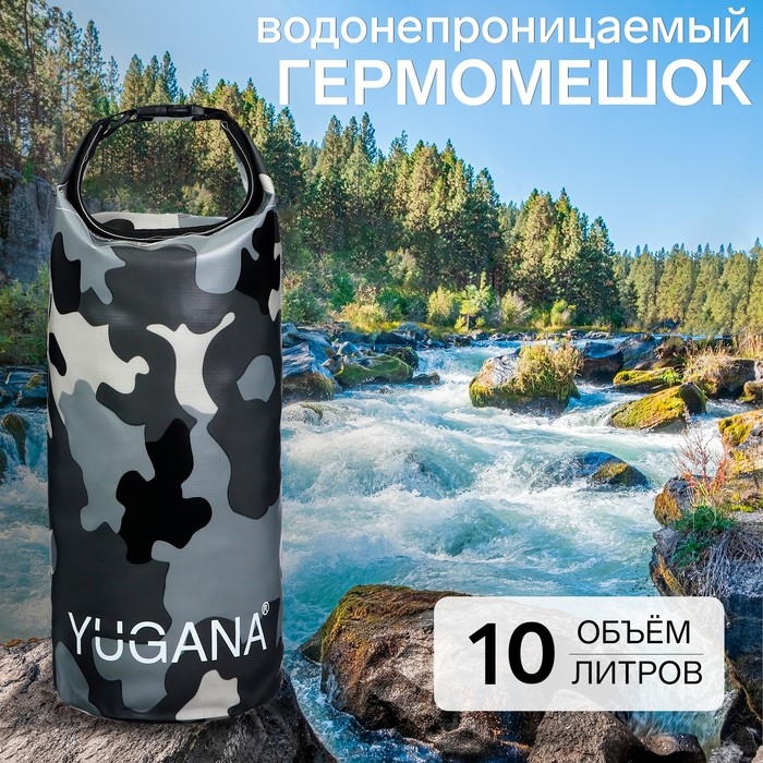 Гермомешок YUGANA, ПВХ, водонепроницаемый 10 литров, один ремень, камуфляж-цифра Гермомешок YUGANA, ПВХ, водонепроницаемый 10 литров, один ремень, камуфляж-цифра