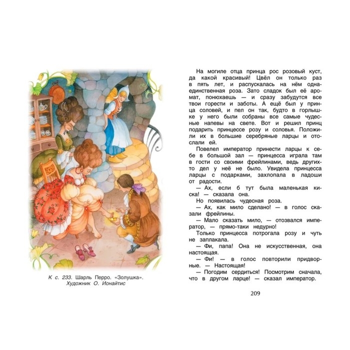 Хрестоматия для внеклассного чтения, 2 класс Хрестоматия для внеклассного чтения, 2 класс