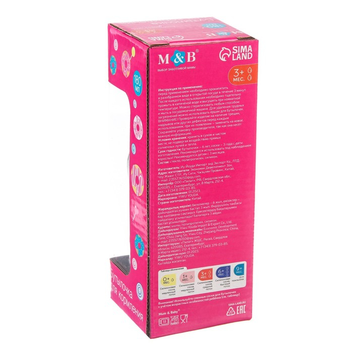 Бутылочка для кормления стекло «Люблю вкусняшки», классическое горло, средний поток, 180 мл., от 3 мес. Бутылочка для кормления стекло «Люблю вкусняшки», классическое горло, средний поток, 180 мл., от 3 мес.