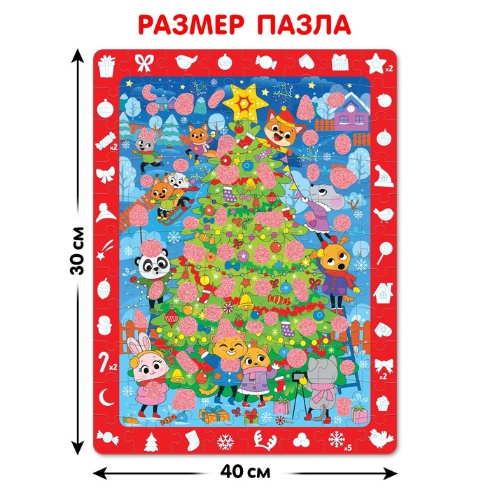 Пазл с секретом «Собери, найди, покажи. Встречаем Новый год», 88 деталей, в комплекте волшебная лупа