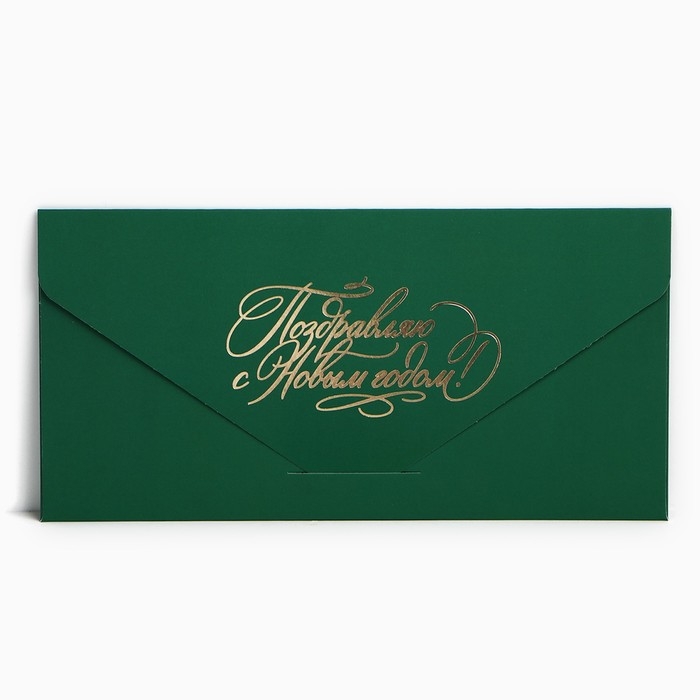 Конверт для денег подарочный «Поздравляю», шары, софт тач, тиснение, 19 х 9.5 см, Новый год Конверт для денег подарочный «Поздравляю», шары, софт тач, тиснение, 19 х 9.5 см, Новый год