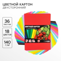 Картон цветной тонированный, А3, 36 листов, 18 цветов, немелованный, двусторонний, в пакете, 140 г/м², Мстители