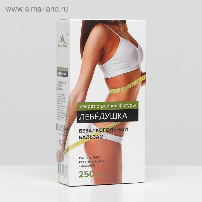 Бальзам «Лебёдушка», 250 г Бальзам «Лебёдушка», 250 г