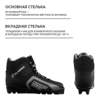 Ботинки лыжные Winter Star classic, SNS, р. 44, цвет чёрный/серый