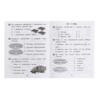 Тренажёр «Окружающий мир» 1 кл.