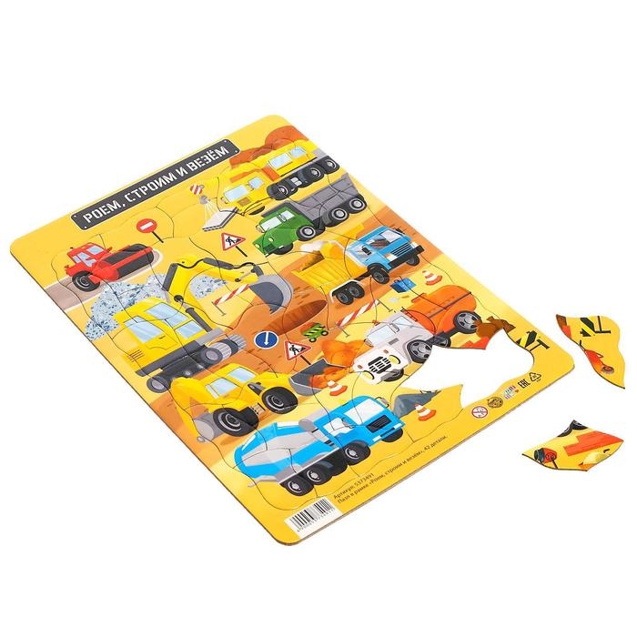 Пазл в рамке «Роем, строим и везём», 42 детали Пазл в рамке «Роем, строим и везём», 42 детали