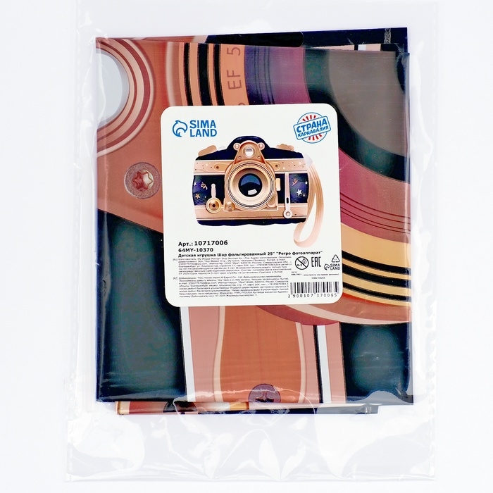 Шар фольгированный 25 Шар фольгированный 25" «Ретро фотоаппарат»