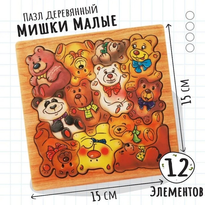 Мини-пазл «Мишки» Мини-пазл «Мишки»