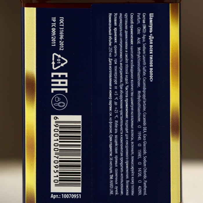 Шампунь для волос во флаконе виски «Богатства!», 250 мл, аромат парфюма, Новый Год