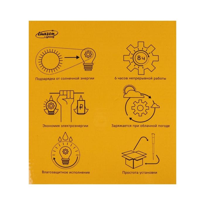 Садовый светильник на солнечной батарее «Средний шар», 15 × 38 × 15 см, 4 LED, свечение белое Садовый светильник на солнечной батарее «Средний шар», 15 × 38 × 15 см, 4 LED, свечение белое