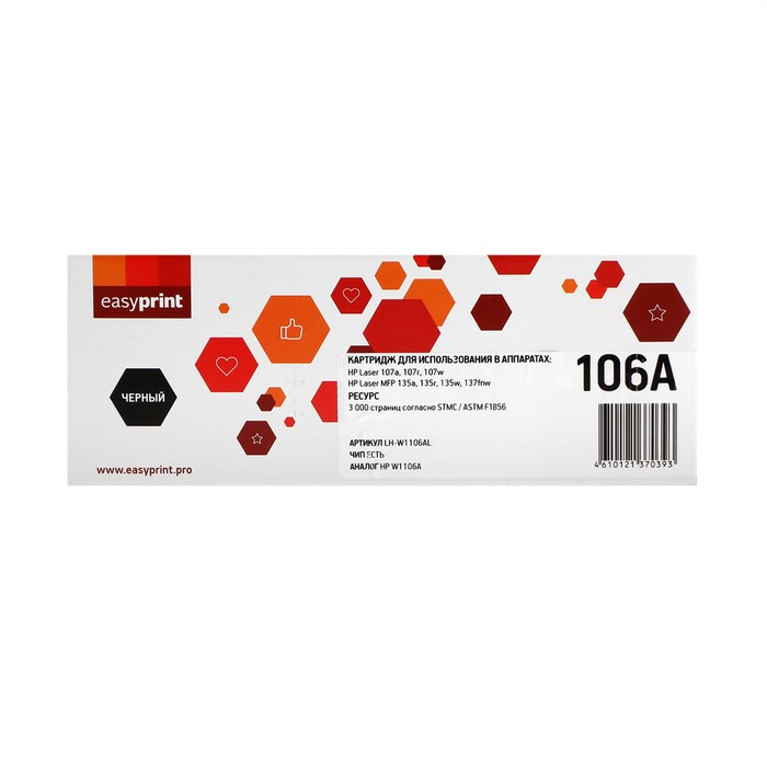 Картридж EasyPrint LH-W1106AL (Laser 107a/107r/107w/135w/137fnw), HP, чёрный, с чипом Картридж EasyPrint LH-W1106AL (Laser 107a/107r/107w/135w/137fnw), HP, чёрный, с чипом