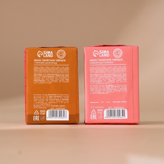 Подарочный набор URAL LAB «Чудеса рядом», мыло для рук кусковое, 2х100 г, Новый Год