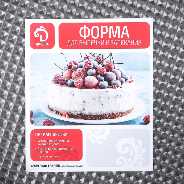 Форма для выпечки Доляна «Три начинки», 25×8,5 см, съёмное дно, антипригарное покрытие, цвет красный