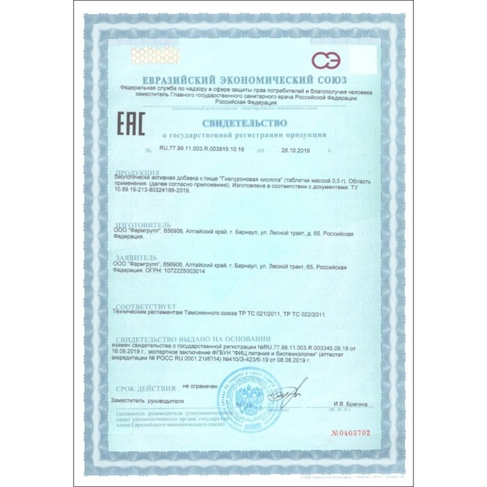 Гиалуроновая кислота, 60 таблеток по 500 мг Гиалуроновая кислота, 60 таблеток по 500 мг