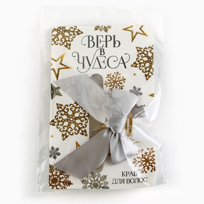 Краб для волос с бантом новогодний «Верь в чудеса», на Новый год, 8 х 3 х 2,5 см Краб для волос с бантом новогодний «Верь в чудеса», на Новый год, 8 х 3 х 2,5 см