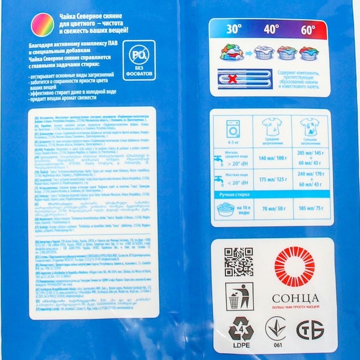 Стиральный порошок Чайка,  Стиральный порошок Чайка, "Северное сияние", автомат, для стирки цветного белья, 15 кг