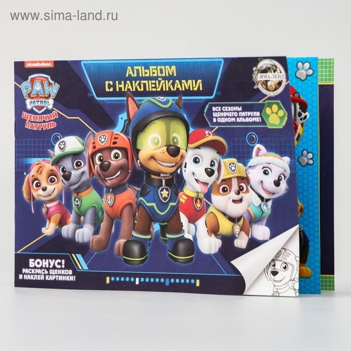 Щенячий патруль. Книга с наклейками А5 PAW PATROL  Щенячий патруль. Книга с наклейками А5 PAW PATROL "Все сезоны", 4 страницы с наклейками + бонус