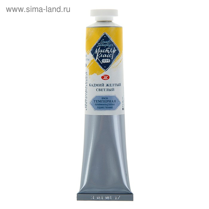 Краска художественная темперная в тубе 46 мл, ЗХК  Краска художественная темперная в тубе 46 мл, ЗХК "Мастер-класс", кадмий жёлтый светлый, 1604200