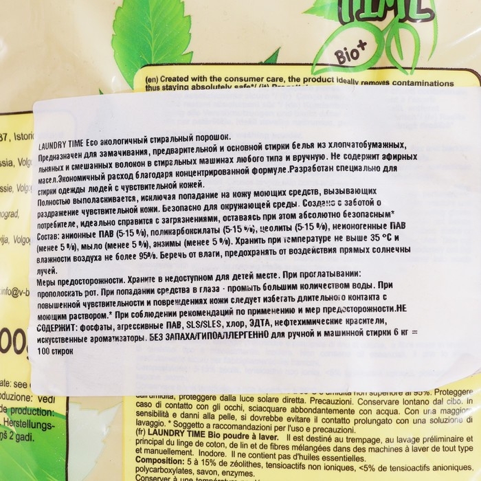Стиральный порошок  Laundry time BIO, 6 кг Стиральный порошок  Laundry time BIO, 6 кг