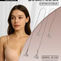 Лямки для бюстгальтера, силиконовые, фурнитура металл, 1 мм, 40 см, пара, чёрные
