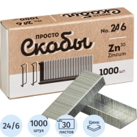 Скобы для степлера №24/6 Глобус оцинков. до 30л 1000шт/уп С24/6-1000-1
