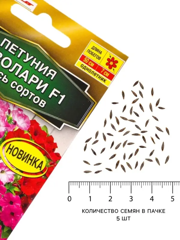 Семена цветов Петуния &laquo;Нуволари&raquo;, полуампельная, смесь сортов, F1, 5 шт., Farao, &laquo;АЭЛИТА&raquo;