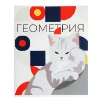 Тетради предметные 36 листов &laquo;Животные мемы&raquo;, 12 предметов, серые листы