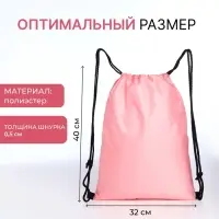 Мешок для обуви на шнурке, 32&times;0.5&times;40 см, с принтом, розовый