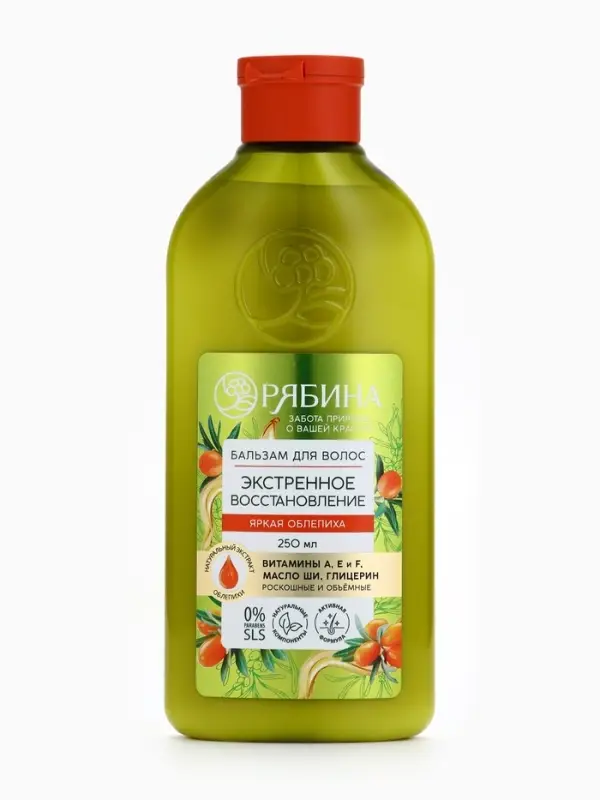 Бальзам для волос с натуральным экстрактом облепихи, экстренное восстановление, 250 мл