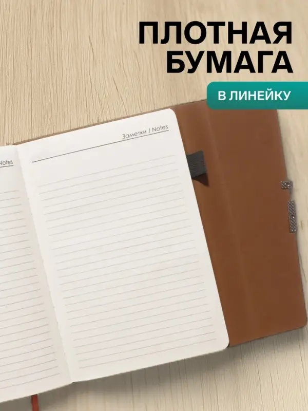 Ежедневник недатированный формат А5, с клапаном, 96 листов, линия, пвх, зеленый