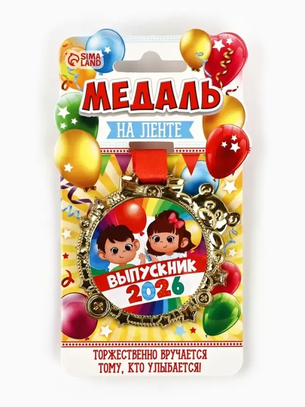 Медаль детская на выпускной &laquo;Выпускник 2026&raquo;, 6.5&times;6.9 см