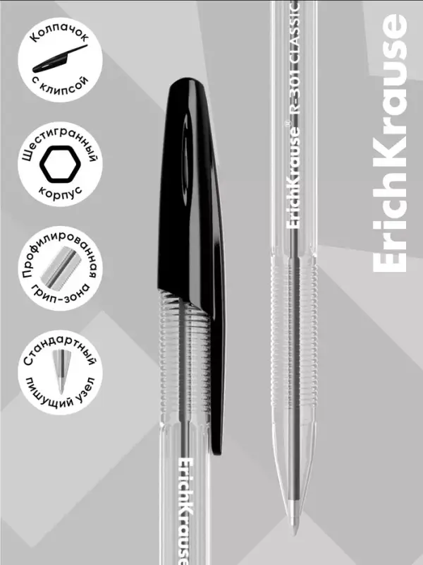 Ручка шариковая ErichKrause R=301 Classic Stick, узел 1 мм, чёрная
