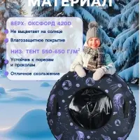 Ватрушка (тюбинг) Winter Star &laquo;Космос&raquo;, диаметр чехла 120 см, чёрная