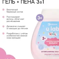 Детский шампунь-гель-пена 3в1 &laquo;Единороги&raquo;, 250 мл, аромат мармеладные мишки, 3+